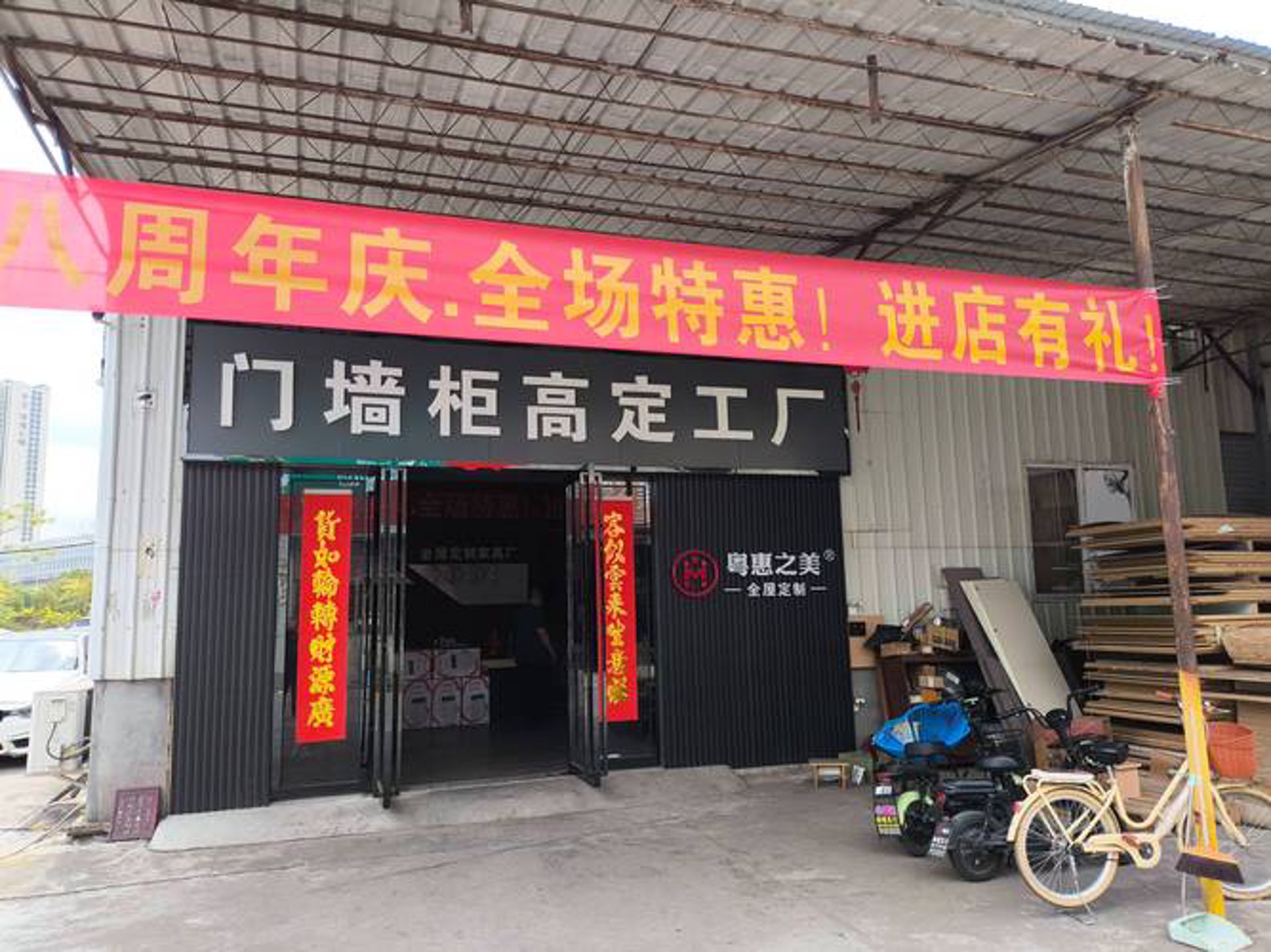 阁氨五金