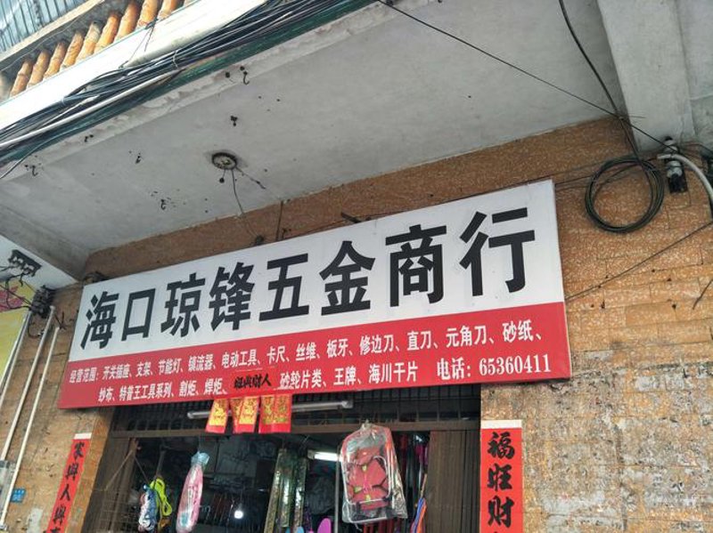 建筑五金批发