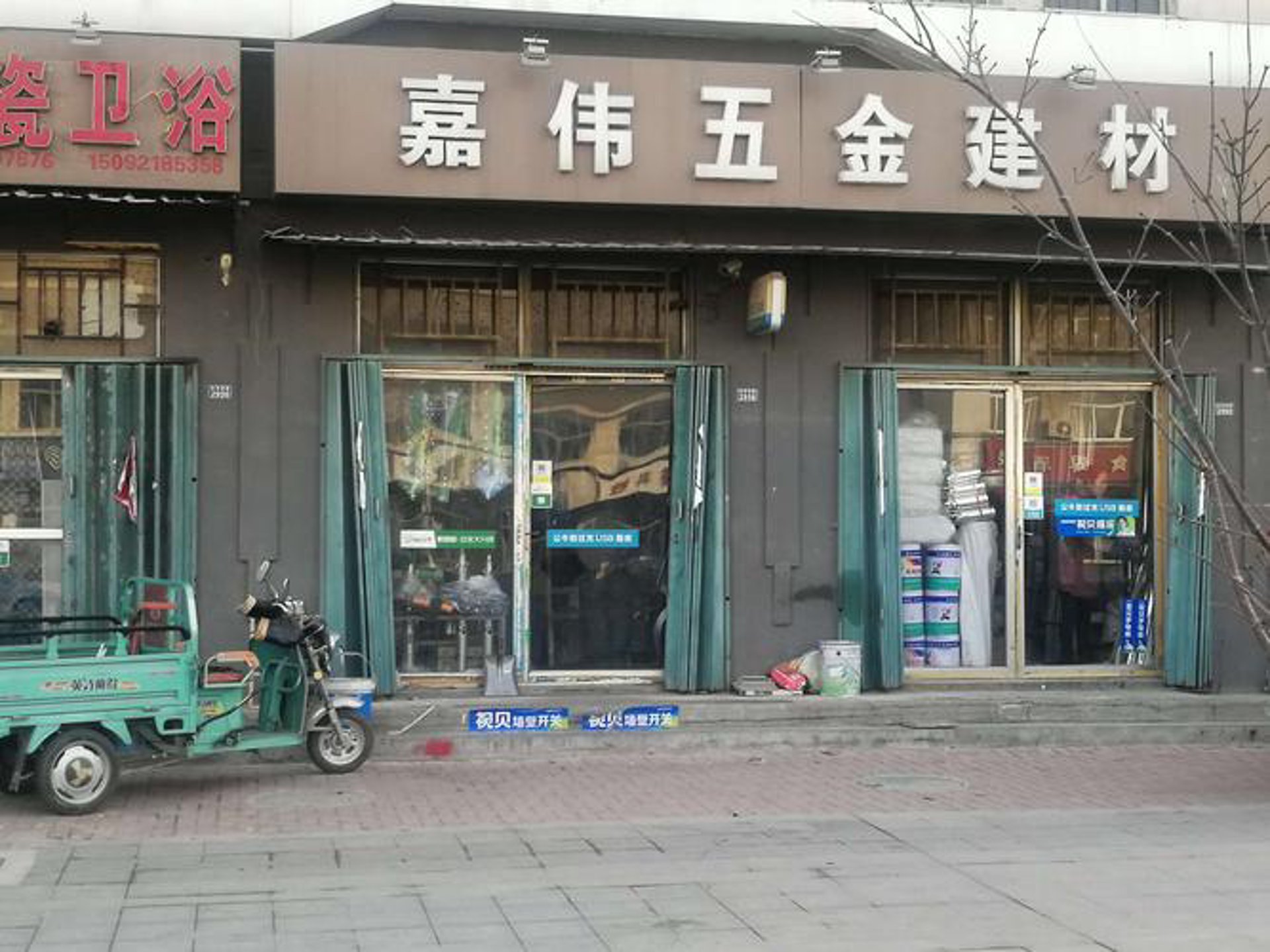 阁氨五金